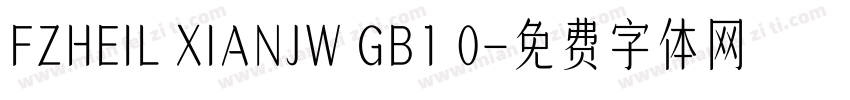FZHEIL XIANJW GB1 0字体转换